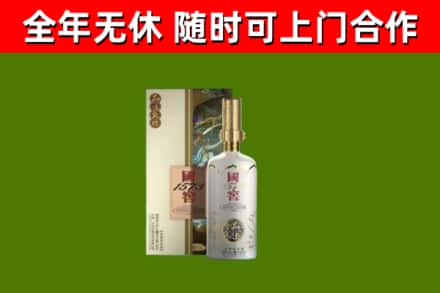 郸城回收国窖1573价格