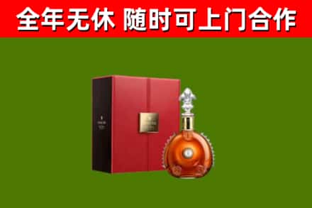 郸城回收路易十三