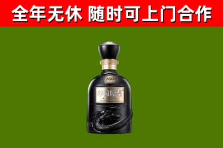 郸城回收古井贡酒