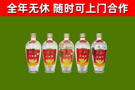 郸城回收老五粮液