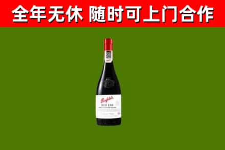 郸城回收奔富红酒