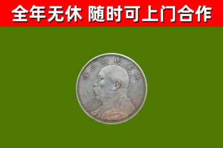 郸城烟酒回收袁大头.jpg